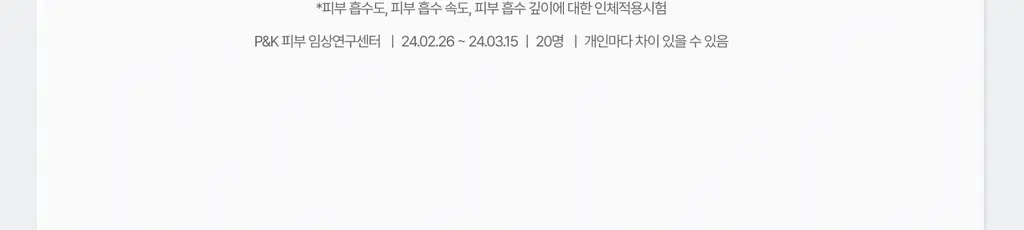 [PDRN/EGF 진정케어]가쉬 10초 마이크로 버블팩 트리플 슈퍼 리페어 150회분 상세페이지 32
